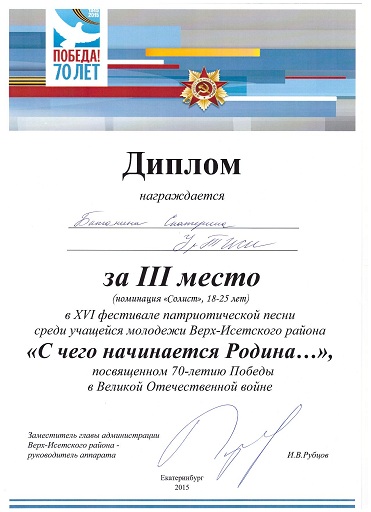 3-е место Е.Батанина.jpg 3-е место Е.Батанина.jpg